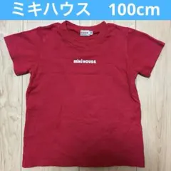 ミキハウス　Tシャツ　夏服　半袖　赤　保育園　公園　100cmのサムネイル