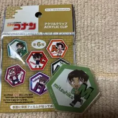 名探偵コナン　アクリルクリップ　ダイソー　円谷光彦