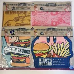 星のカービィ 一番くじ はらぺこ★デザインタオル 4種類 ワドルディ バーガー