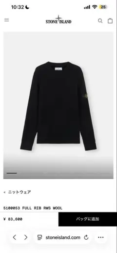 STONE ISLAND 5100053 フルリブ RWSウールニット 今日までのサムネイル