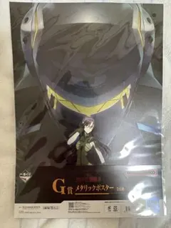 一番くじ エヴァンゲリオン新劇場版：序 G賞 メタリックポスター