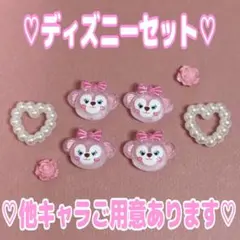 即購入大歓迎！　ネイルパーツ　ディズニー　シェリーメイ