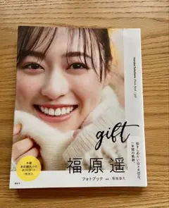 2026年最新】福原遥写真集の人気アイテム - メルカリ