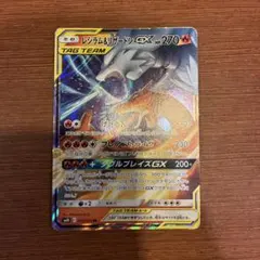 ポケモンカード レシラム＆リザードンGX ジバコイルEX セット ポケモンカード レシラム＆リザードンGX ジバコイルEX セット - メルカリ