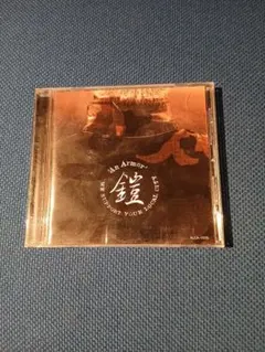 鎧 鎧 日本の夜明け CD - メルカリ