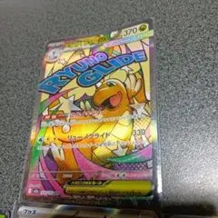 メガカイリューex MA メガドリームex 新品未使用　他まとめ売り