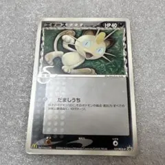 ニャースδ デルタ種 PCG-Pマックプロモカード 127/PCG-P - メルカリ