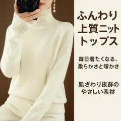 ホワイト L ニット レディース セーター カットソー ストレッチ 57-2