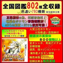 ポケットモンスター サン