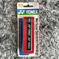 【新品未使用】YONEX デコボコツイングリップ ウェットのサムネイル
