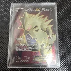 バンギラスEX SR XY7 バンデットリング 089/081