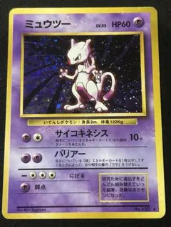 ミュウツー ジャンボカード バトルカーニバル2011 - メルカリ
