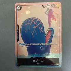 ワンピースカードゲーム ラブーン SR パラレル EB01-048