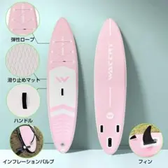 SUPボード ピンク 320cm スタンドアップパドルボード 耐荷重150kg 