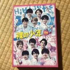 2025年最新】美少年 dvdの人気アイテム - メルカリ