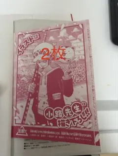 トラファルガー・ロー UC OP12-106 ワンピース学園 プロモ 4枚セット