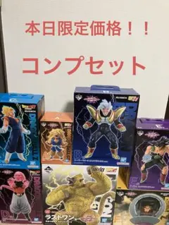 ドラゴンボール　一番くじ　フィギュア　コンプ
