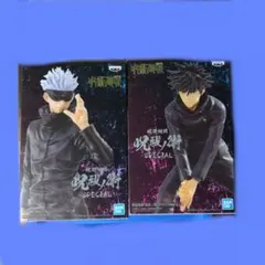 呪術廻戦プライズ　呪術廻戦 呪祓ノ術SPECIAL　五条悟　伏黒恵