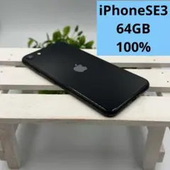 iPhone SE第3世代 64GB ミッドナイト 447