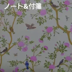 ✨花と鳥✨ノートと付箋 3点セット ✨