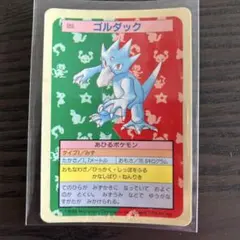 ☆希少☆ トップサン　ポケモンカード　153枚　約104種 ☆希少☆ トップサン ポケモンカード 153枚 約104種 ☆希少☆ トップ