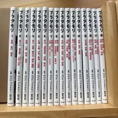 ブラタモリ 1〜18巻セット （13.14巻はありません）角川書店 ブラタモリ 1〜18巻セット （13.14巻はありません）角川書店 - メルカリ