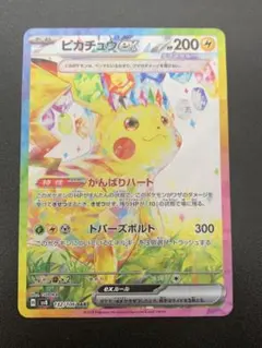 ポケモンカード ピカチュウex SAR 超電ブレイカー 132/106 Sar