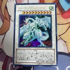 2026年最新】シューティングスタードラゴンスリーブの人気アイテム