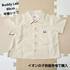 ① Buddy Lee ベビー服 80cm 半袖シャツ ベージュ