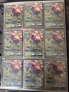 ポケモンカード ラフレシアGX 9枚セット　美品のサムネイル