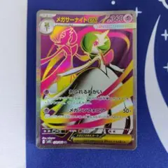 ポケモンカード メガサーナイトex 078/063 SR