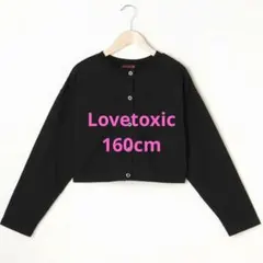 Lovetoxic UVカットカーディガン ／羽織もの160cm
