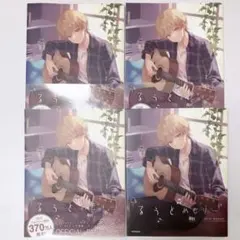 すとぷり るぅとくん るぅとめもりー 4冊 まとめ売り