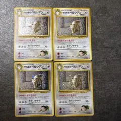 ポケモンカード 旧裏 キラ サカキのペルシアンのサムネイル