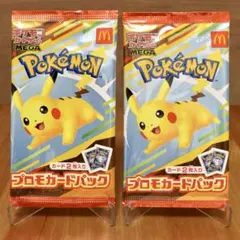 【新品 未開封】ポケモンカード マクドナルド　プロモ 2パックセット