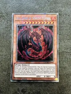遊戯王【英語版‼️】神炎皇ウリア 絵違い MZMU スターライトレア‼️ 遊戯王【英語版‼️】神炎皇ウリア 絵違い MZMU スターライトレア