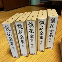 ドストエフスキー全集 全15巻プラス別巻 - メルカリ