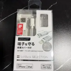 USB Type-A Lightningケーブル 1.2m