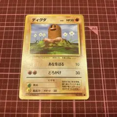 ポケモンカード旧裏 ディグダ - メルカリ
