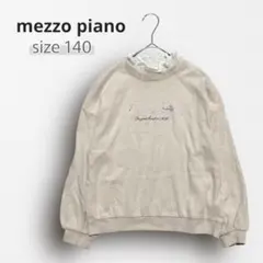 Y6353【メゾピアノ】キッズ/140 スウェット ガーリー 秋冬 ベージュ