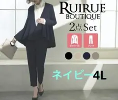 RUIRUE BOUTIQUE ノーカラーペプラムパンツスーツ　4L