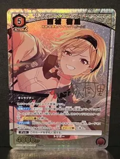 ユニオンアリーナ　郁田　はるき　PcR★　パラレル　シャニマス　3枚 パラレル】PC01BT/IMS-3-034 郁田 はるき PcR☆ | ユニオンアリーナ
