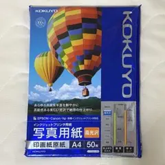KOKUYO 写真用紙 高光沢 A4 KJ-D12A4-50のサムネイル