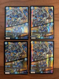 ガチャンコ ガジェロボ 4枚セット