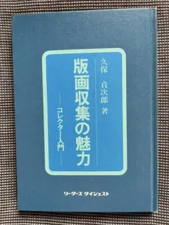 2026年最新】リーダーズダイジェストの人気アイテム - メルカリ