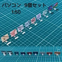 90個】ランダム、模型用添景【本/雑誌】1:100模型 建築模型.. - メルカリ