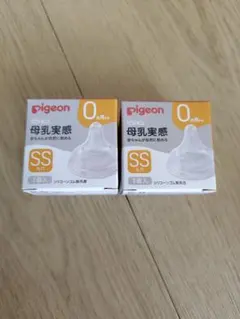 [新品未使用]Pigeon 母乳実感 SSサイズ 哺乳瓶用乳首 2個セット