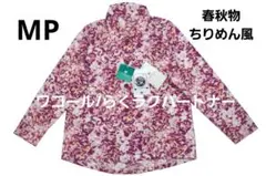 【新品】ワコール／らくラクパートナー　春秋物ちりめん風ブラウス（MP）のサムネイル