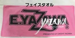 2026年最新】矢沢永吉 筆 タオルの人気アイテム - メルカリ