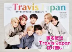 【切り抜き】steady　2022年4月号　Travis Japan